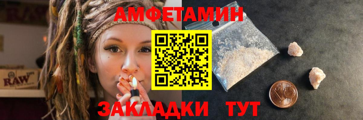 АМФ  Амфетамин 97%  Вход с VPN  Протвино 