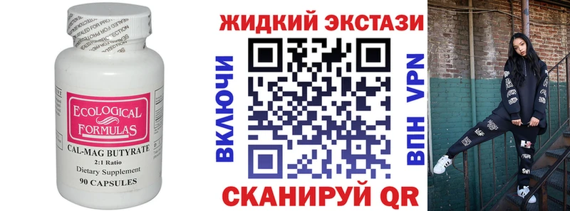Бутират 99%  Протвино 