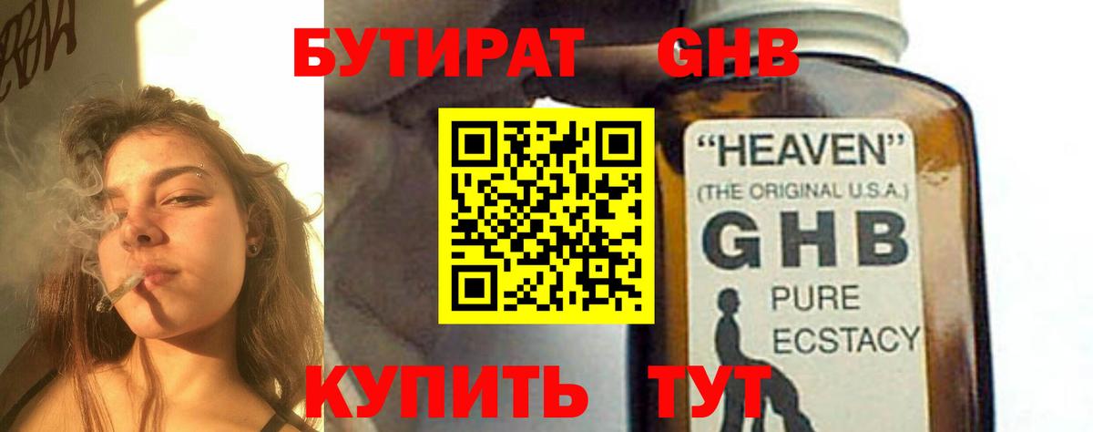 Протвино  Бутират буратино  Вход с VPN 