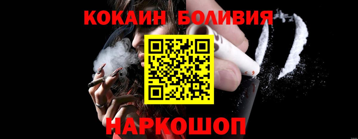 Протвино  COCAIN Эквадор  Кокаин  хочу   Вход с VPN 