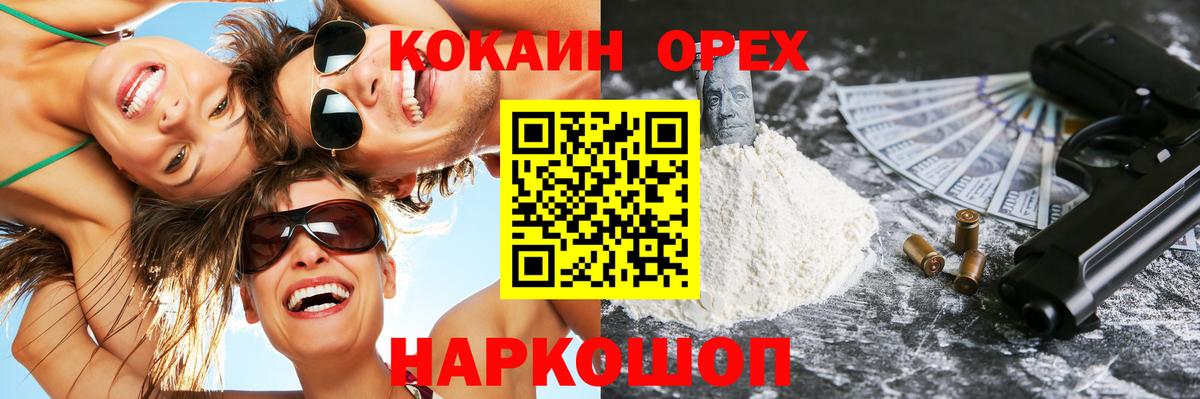 Cocaine Перу Протвино