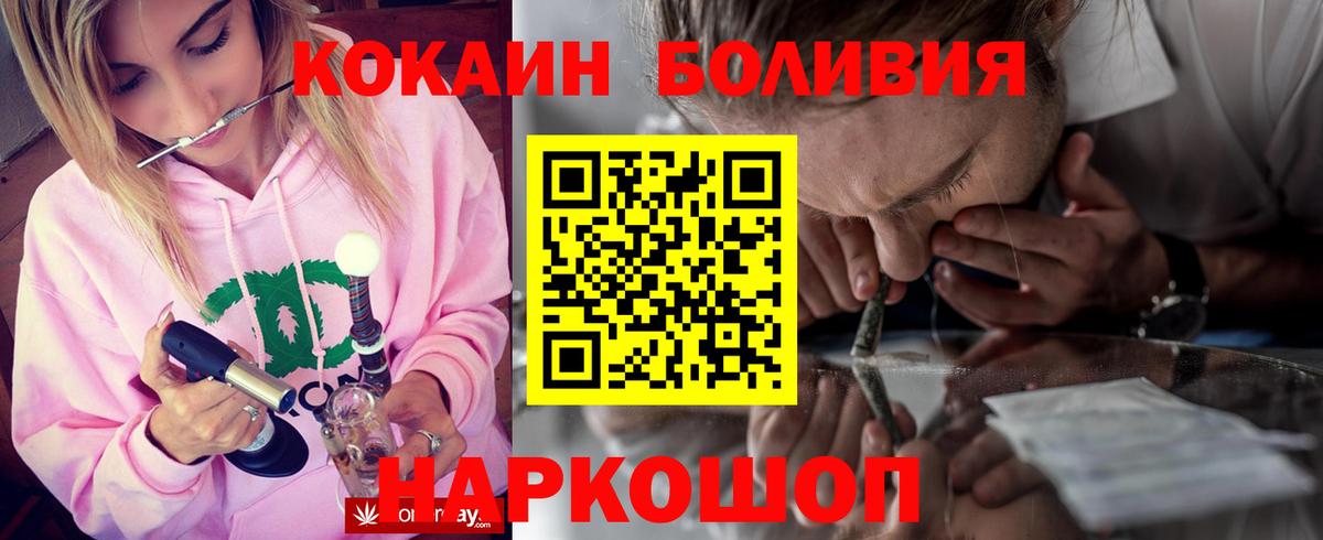 Cocaine Эквадор Протвино