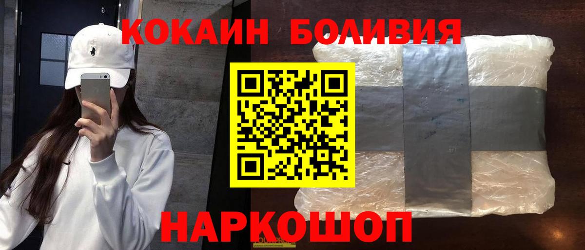 Cocaine Fish Scale  КОКАИН Колумбийский  Протвино  Вход с VPN 