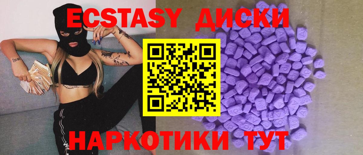 Экстази Cube  Ecstasy Cube  Вход с VPN  Протвино 