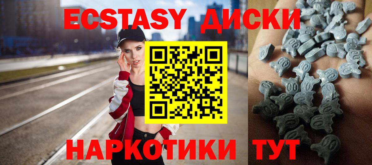 Экстази диски  Вход с VPN  Протвино  ЭКСТАЗИ 99% 