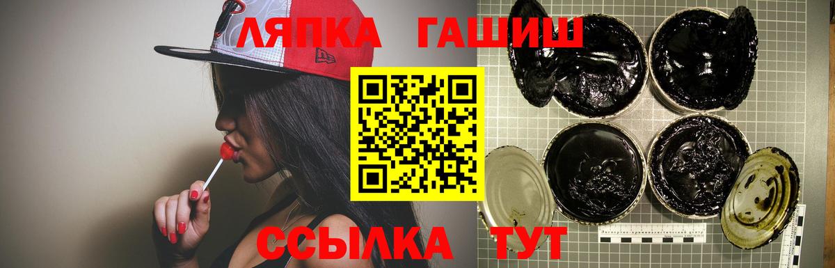 ГАШИШ ice o lator  Вход с VPN  ГАШИШ Ice-O-Lator  Протвино 