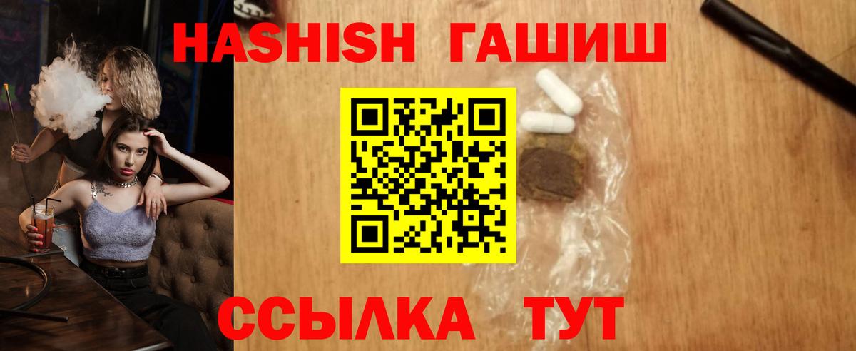 ГАШИШ ice o lator  Вход с VPN  ГАШ индика сатива  Протвино 