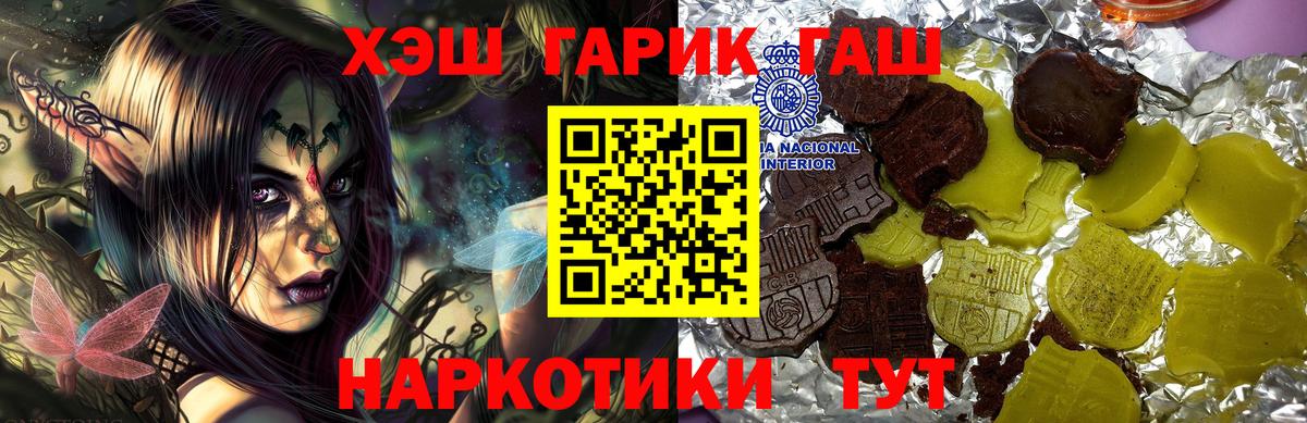 ГАШ ice o lator Протвино