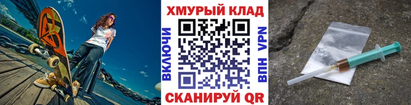 купить цена OMG tor Героин Heroin Протвино