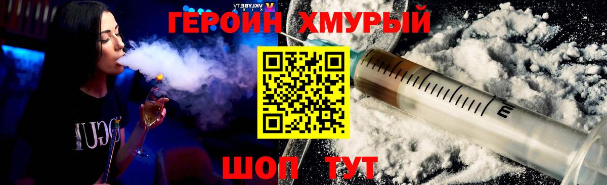 Героин Афган Протвино