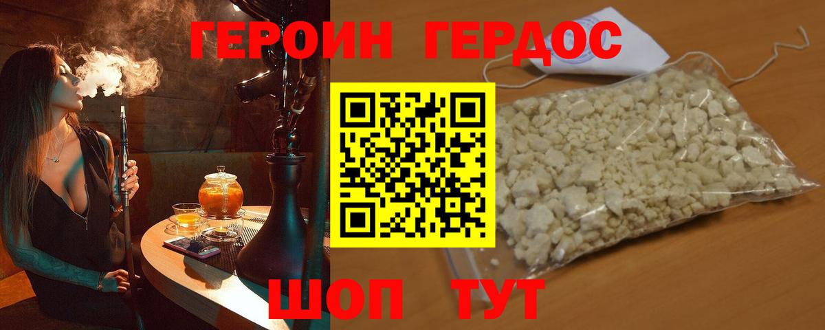 ГЕРОИН хмурый  Вход с VPN  Протвино 