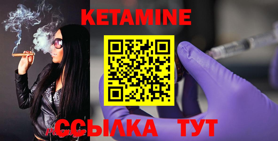 Кетамин ketamine Протвино
