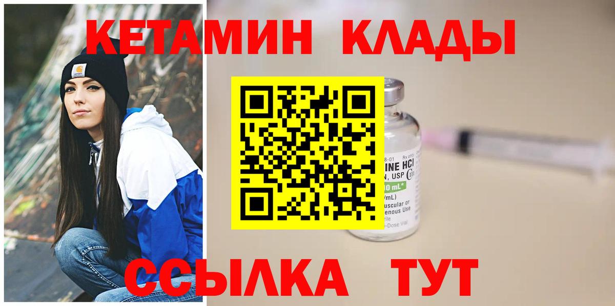 Протвино  КЕТАМИН ketamine  Кетамин VHQ  Вход с VPN 