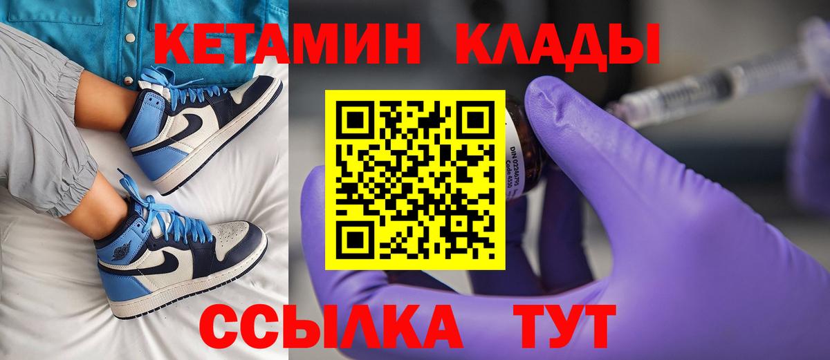 Протвино  КЕТАМИН VHQ  Вход с VPN 