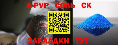 альфа пвп VHQ Обнинск