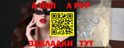 альфа пвп VHQ Обнинск