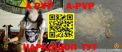 альфа пвп VHQ Обнинск