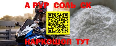 альфа пвп VHQ Абинск