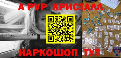 альфа пвп VHQ Обнинск