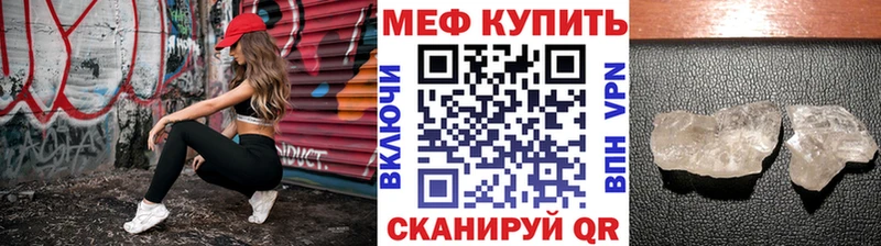 Меф мяу мяу  Протвино 