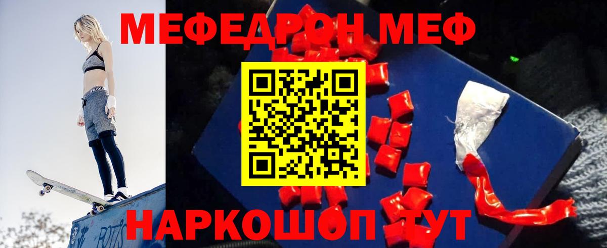 МЕФ Протвино