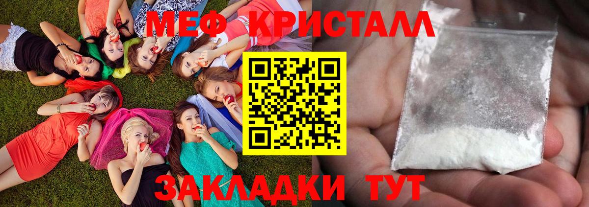 Меф mephedrone  Мяу-Мяу  МЯУ-МЯУ VHQ  Протвино  Вход с VPN 