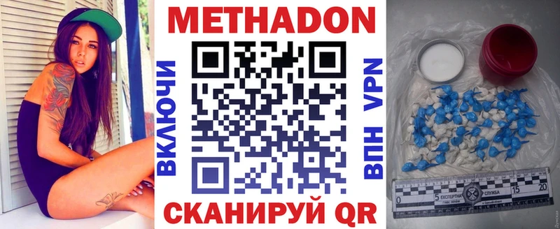 Метадон кристалл  Протвино 