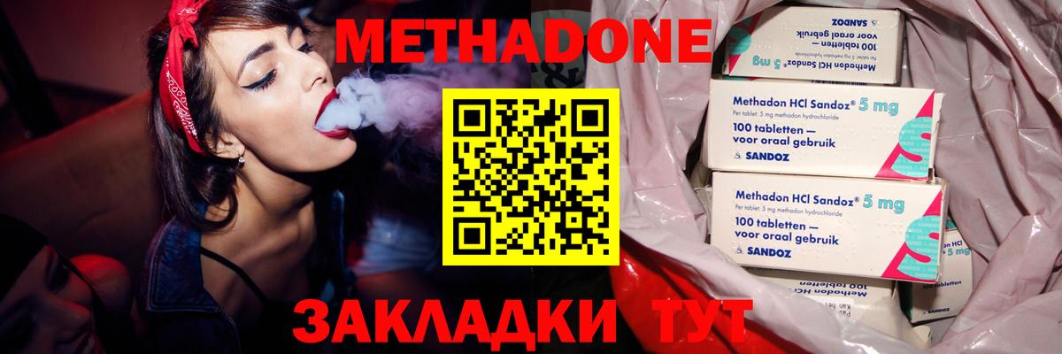 МЕТАДОН белоснежный  Метадон белоснежный  Вход с VPN  Протвино 