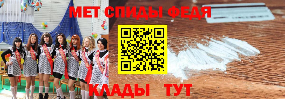 Метамфетамин винт Протвино
