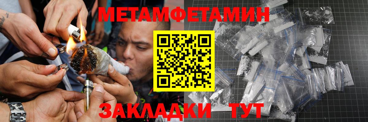МЕТАМФЕТАМИН мет Протвино