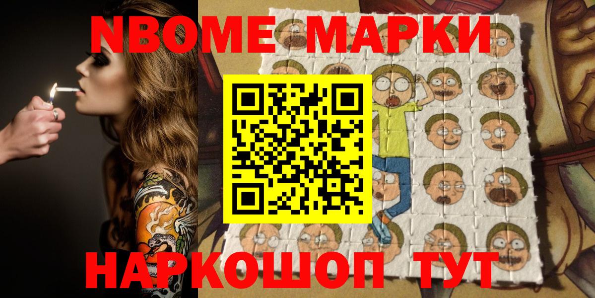 25-NBOMe  Вход с VPN  Протвино  Марки 25I-NBOMe 1500мкг 