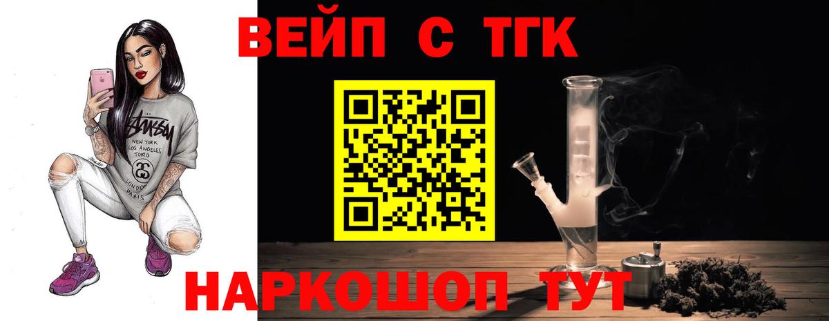 Дистиллят ТГК гашишное масло  Вход с VPN  Дистиллят ТГК вейп  Протвино 