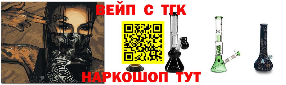ТГК Wax Протвино