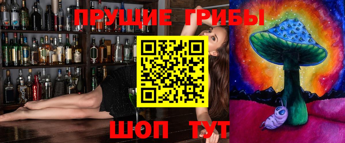 Протвино  Псилоцибиновые грибы мицелий  Вход с VPN 