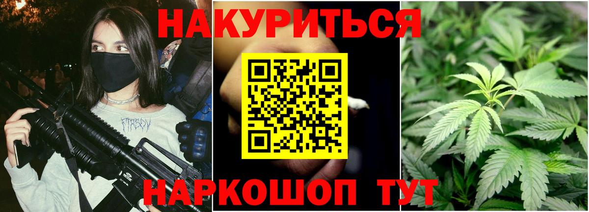 Протвино  Каннабис сатива  Вход с VPN  Конопля LSD WEED  Каннабис SATIVA & INDICA 